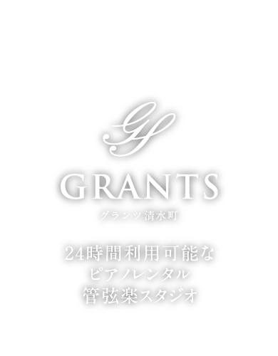 松山ピアノレンタルルーム