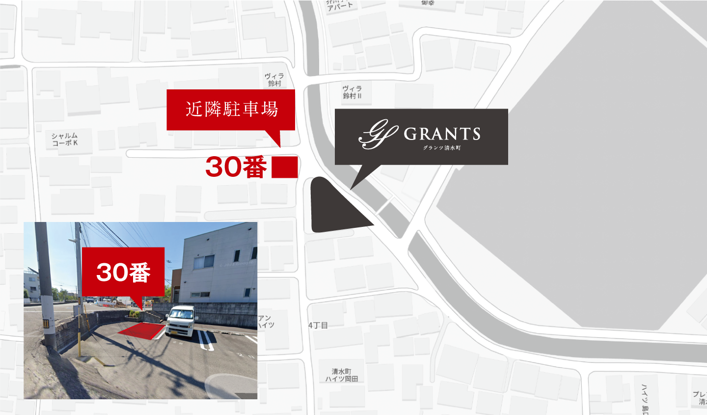 グランツ清水町駐車場